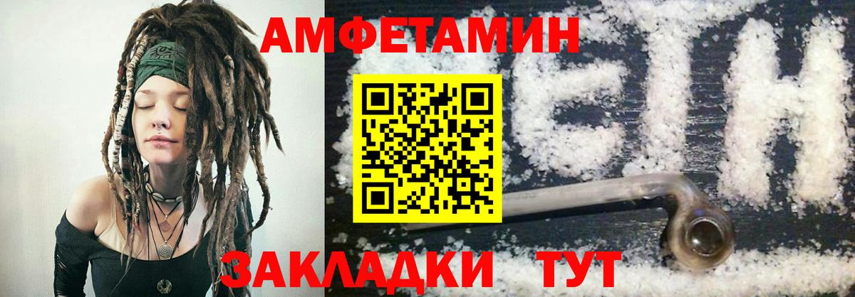 Крымск  Amphetamine  Amphetamine  Вход с VPN  АМФЕТАМИН Розовый 
