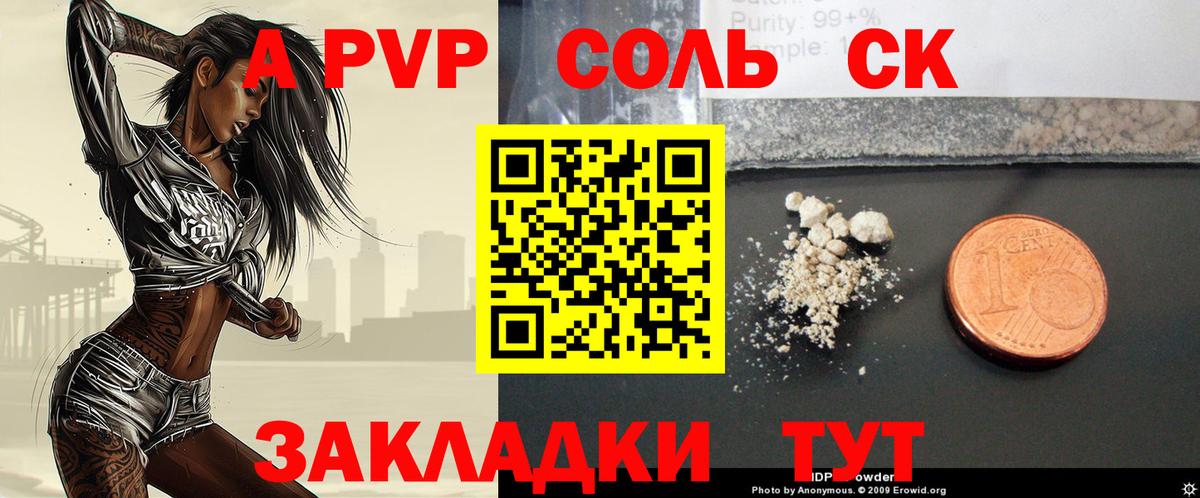 Крымск  A-PVP VHQ  A-PVP СК КРИС  Вход с VPN 