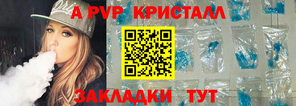 A PVP СК КРИС Крымск