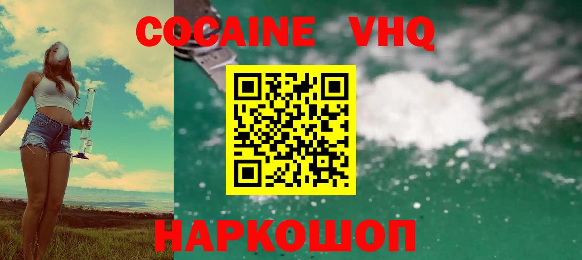 Cocaine Эквадор Крымск