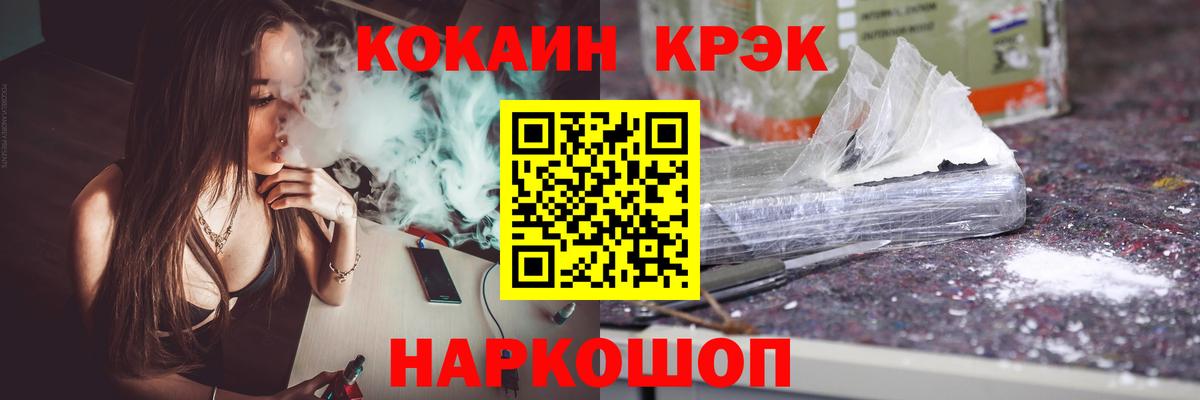COCAIN 97%  Вход с VPN  КОКАИН  КОКАИН 98%  Крымск 