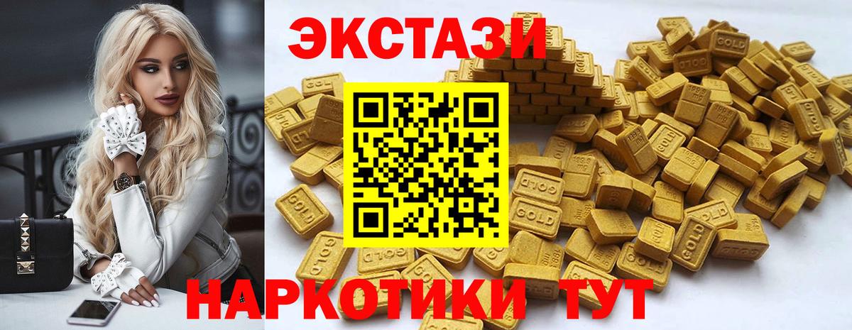 Ecstasy louis Vuitton  Экстази 300 mg  Вход с VPN  даркнет сайт  Крымск  Ecstasy 
