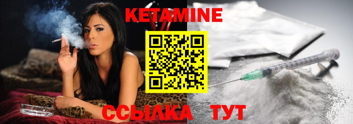 Крымск  Кетамин ketamine  darknet наркотические препараты  Вход с VPN 