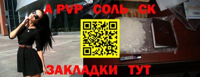 мяу мяу кристалл Коммунар