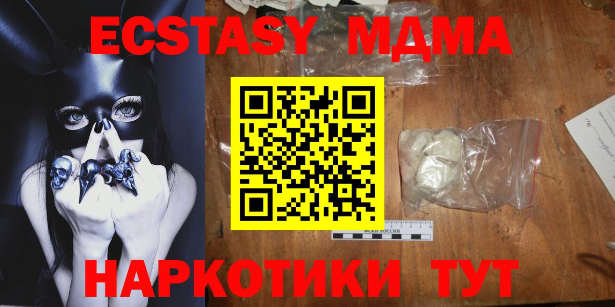 MDMA VHQ  Вход с VPN  Крымск  МДМА VHQ 