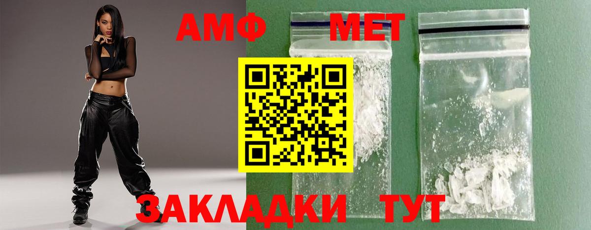 Метамфетамин витя Крымск