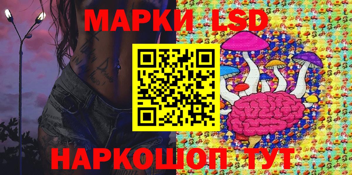 Марки NBOMe 1,5мг Крымск