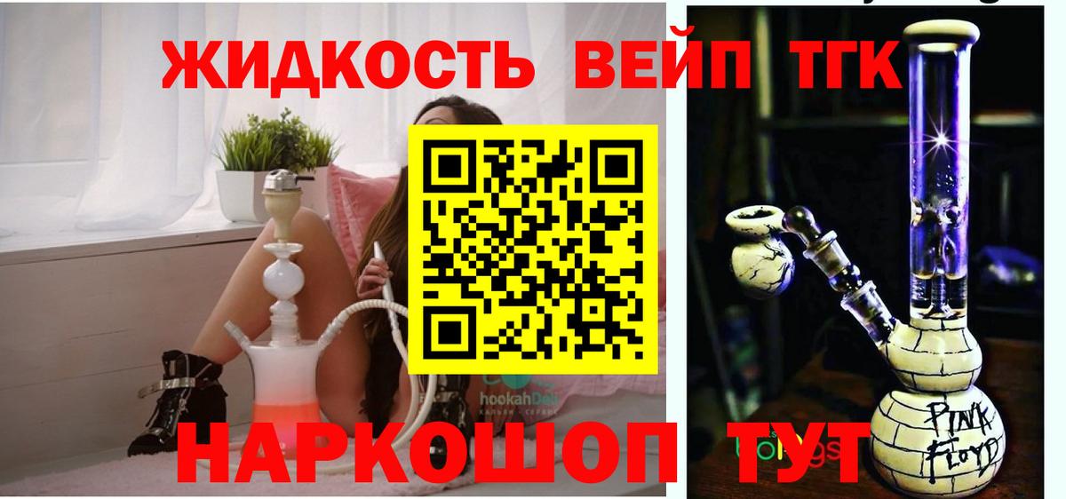 Дистиллят ТГК концентрат Крымск