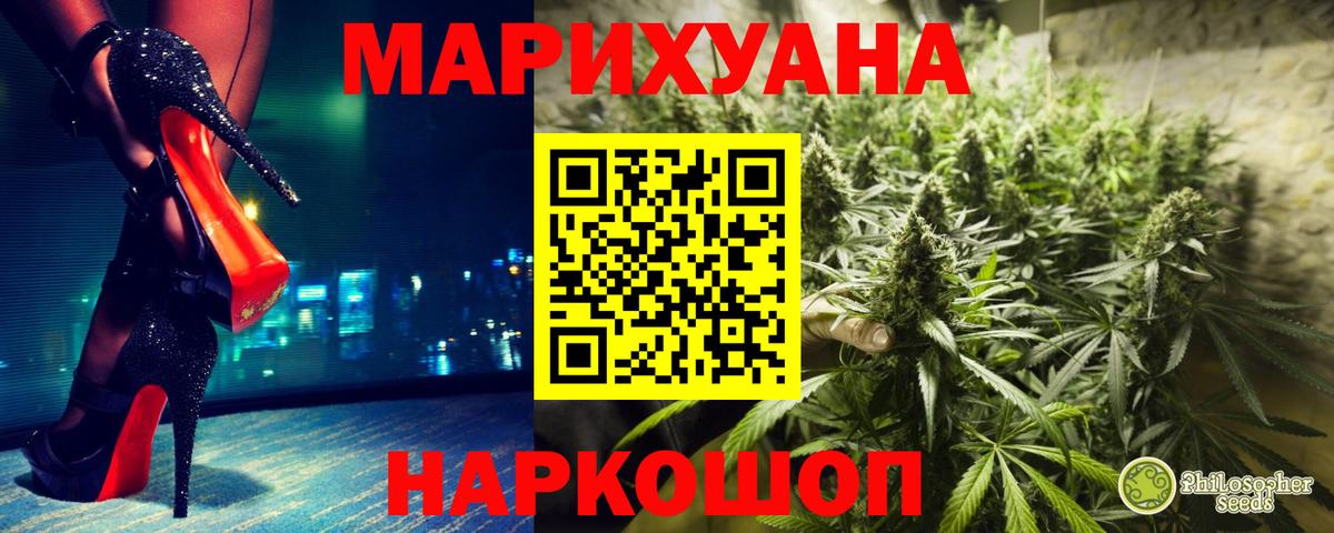 Крымск  Марихуана MAZAR  Вход с VPN  Бошки Шишки планчик 